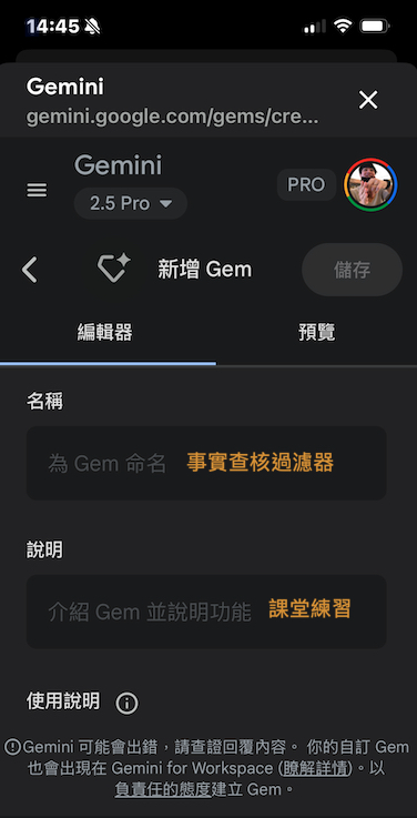 建立 Gems